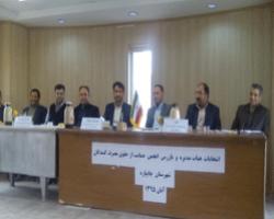 برگزاری انتخابات هیات مدیره انجمن حمایت از حقوق مصرف کنندگان در چایپاره