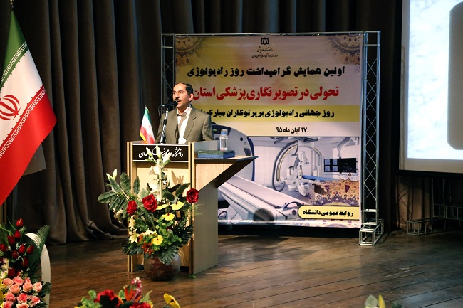 اجرای برنامه تحول نظام سلامت، تحقق&zwnj;بخش آرزوهای جامعه رادیولوژی استان