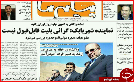 صفحه نخست روزنامه استان&zwnj; کرمان سه شنبه 18 آبان ماه