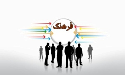 حل مشکلات درتوجه به فرهنگ