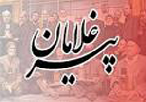 برگزاری همایش پیرغلامان حسینی در شیراز