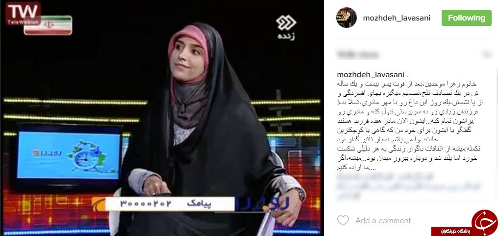 آغاز تمرینات سنگربان پرسپولیس/یاد و خاطره یک شهید توسط کامبیز دیرباز/سلفی مریم معصومی در شهر محلات