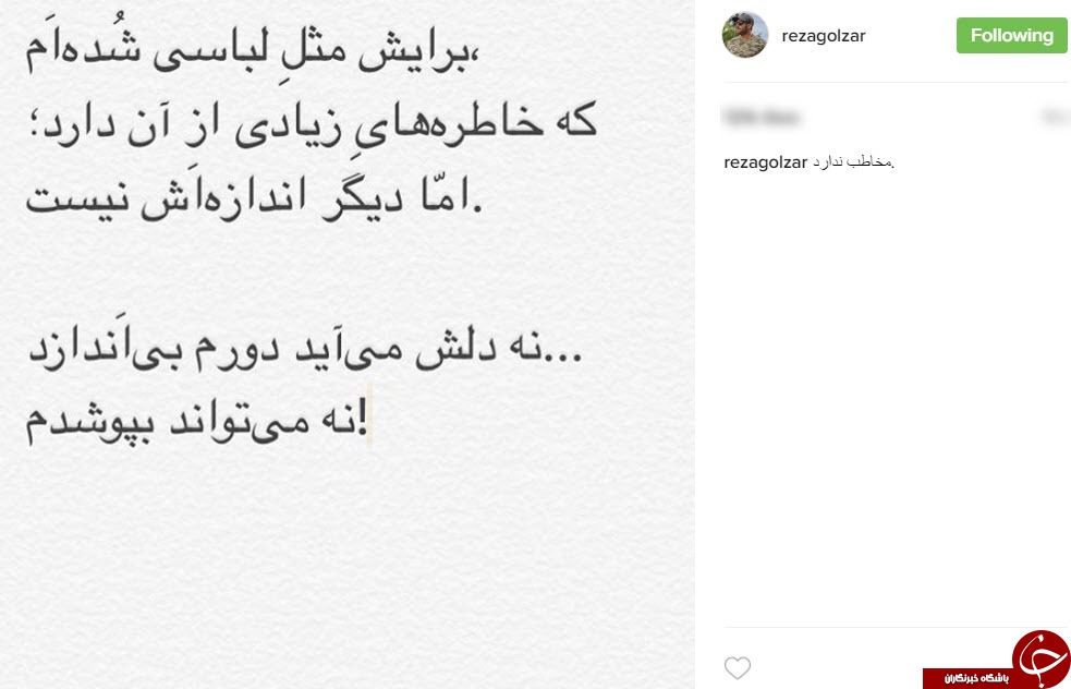 آغاز تمرینات سنگربان پرسپولیس/یاد و خاطره یک شهید توسط کامبیز دیرباز/سلفی مریم معصومی در شهر محلات