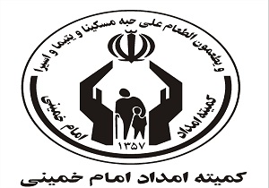 اجرایی شدن طرح اشتغالزایی ویژه مددجویان کمیته امداد