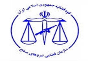 معرفی رئیس سازمان قضایی نیروهای مسلح و دادستان نظامی اردبیل