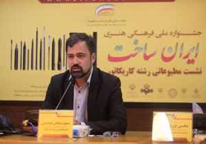 خروجی جشنواره «ایران ساخت» باید در معرض نمایش مردم قرار بگیرد