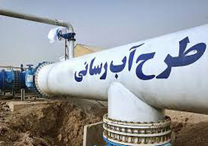 اجرای 90 طرح آبرسانی در روستاهای استان