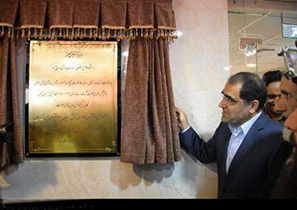 افتتاح 25 بلوک زایمانی در شش بیمارستان استان اصفهان