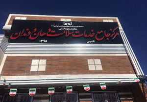 افتتاح مرکز خدمات جامع سلامت دهان و دندان فسا