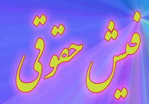 خبر بد برای مدیران بانکی