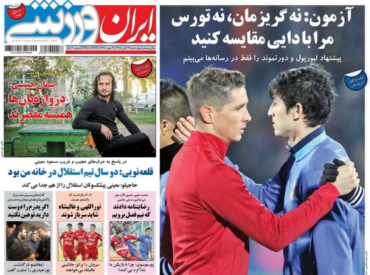 روزنامه های ورزشی نوزدهم آبان