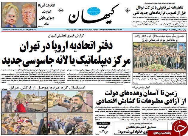 از خبر بد برای مدیران بانک&zwnj;ها تا روز شوک و شَکِ آمریکایی!
