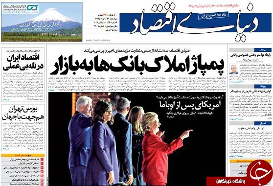 از خبر بد برای مدیران بانک&zwnj;ها تا روز شوک و شَکِ آمریکایی!