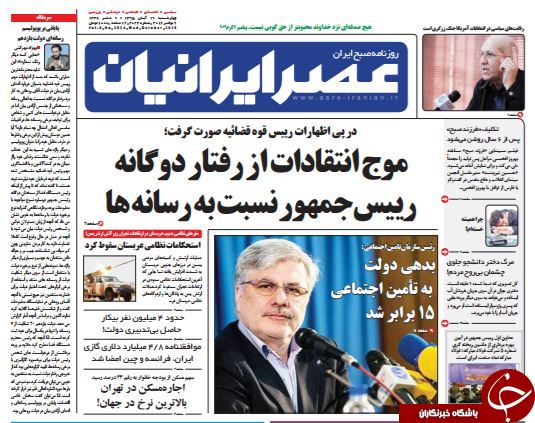 از خبر بد برای مدیران بانک&zwnj;ها تا روز شوک و شَکِ آمریکایی!