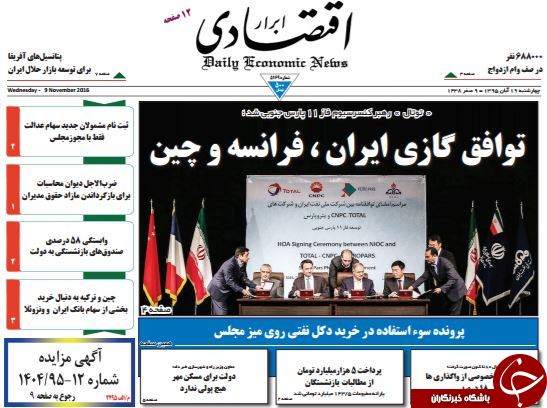 از خبر بد برای مدیران بانک&zwnj;ها تا روز شوک و شَکِ آمریکایی!