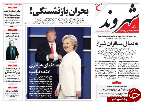 از خبر بد برای مدیران بانک&zwnj;ها تا روز شوک و شَکِ آمریکایی!