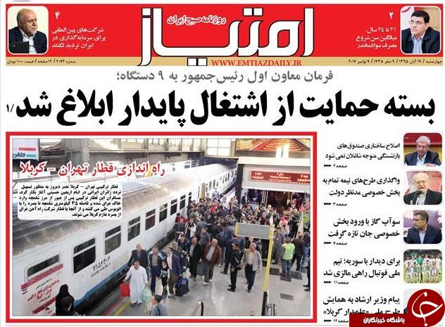 از خبر بد برای مدیران بانک&zwnj;ها تا روز شوک و شَکِ آمریکایی!