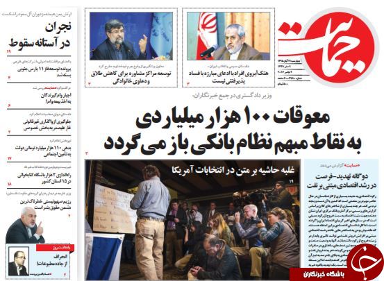 از خبر بد برای مدیران بانک&zwnj;ها تا روز شوک و شَکِ آمریکایی!