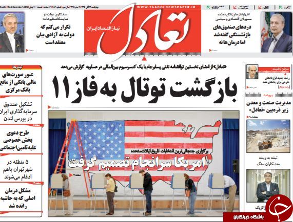 از خبر بد برای مدیران بانک&zwnj;ها تا روز شوک و شَکِ آمریکایی!