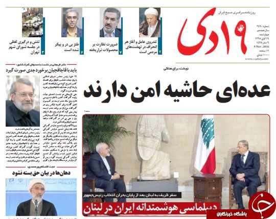 از خبر بد برای مدیران بانک&zwnj;ها تا روز شوک و شَکِ آمریکایی!