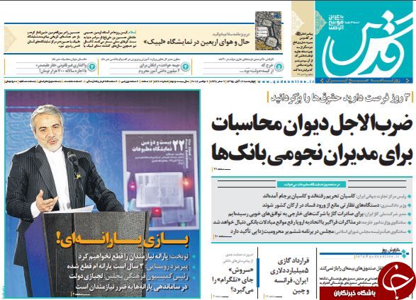 از خبر بد برای مدیران بانک&zwnj;ها تا روز شوک و شَکِ آمریکایی!