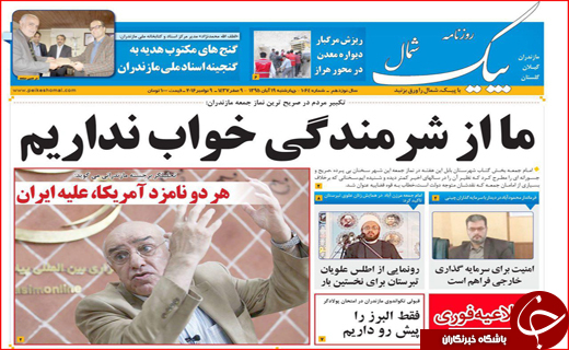 از ضرب الاجل سه روزه  مدیران بانکی نجومی بگیر تا صف گاز در جنوب شرق