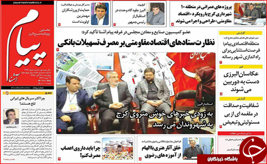 از ضرب الاجل سه روزه  مدیران بانکی نجومی بگیر تا صف گاز در جنوب شرق