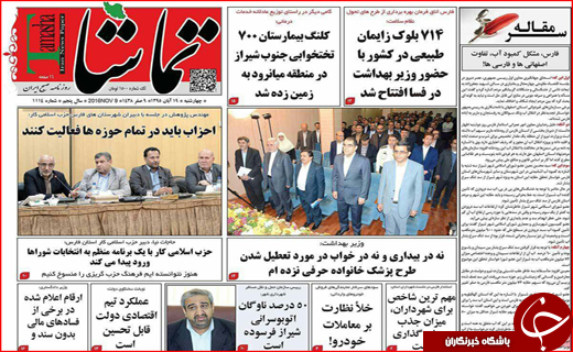 از ضرب الاجل سه روزه  مدیران بانکی نجومی بگیر تا صف گاز در جنوب شرق