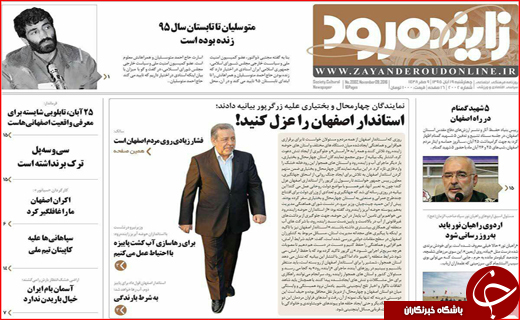 از ضرب الاجل سه روزه  مدیران بانکی نجومی بگیر تا صف گاز در جنوب شرق
