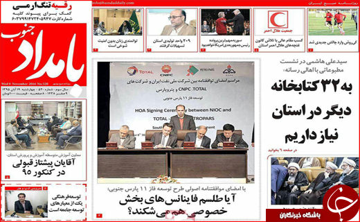 از ضرب الاجل سه روزه  مدیران بانکی نجومی بگیر تا صف گاز در جنوب شرق