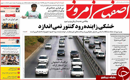 از ضرب الاجل سه روزه  مدیران بانکی نجومی بگیر تا صف گاز در جنوب شرق