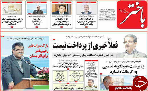از ضرب الاجل سه روزه  مدیران بانکی نجومی بگیر تا صف گاز در جنوب شرق
