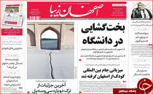 از ضرب الاجل سه روزه  مدیران بانکی نجومی بگیر تا صف گاز در جنوب شرق