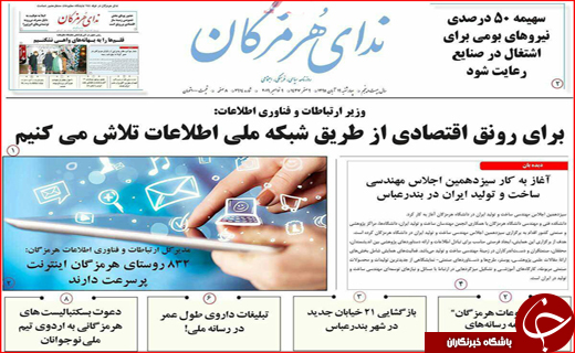 از ضرب الاجل سه روزه  مدیران بانکی نجومی بگیر تا صف گاز در جنوب شرق