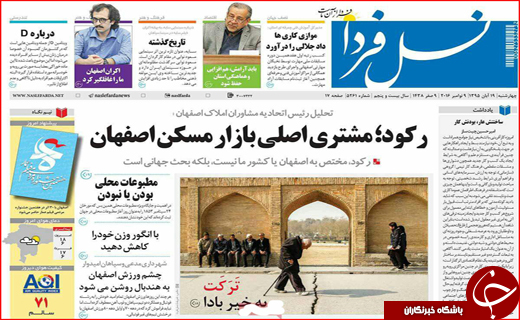 از ضرب الاجل سه روزه  مدیران بانکی نجومی بگیر تا صف گاز در جنوب شرق