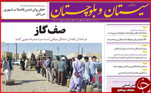 از ضرب الاجل سه روزه  مدیران بانکی نجومی بگیر تا صف گاز در جنوب شرق