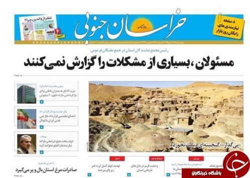 صفحه نخست روزنامه های استان /19 آبان ماه