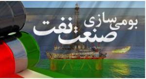 بومی سازی 8 هزار قطعه در صنعت نفت