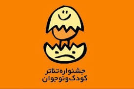 راهیابی دو نمایش مشترک ایران با هنرمندان آلمان و ایتالیا به جشنواره بین المللی تئاتر