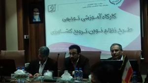 تدوین طرح نظام نوین ترویج کشاورزی در خراسان جنوبی