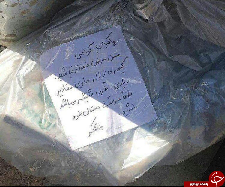 شعور و فهم بالای یک شهروند! + عکس