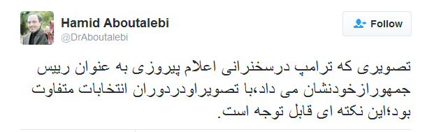 تصویری که ترامپ در سخنرانی پیروزی&zwnj;اش نشان داد، با تصویر او در دوران انتخابات متفاوت بود