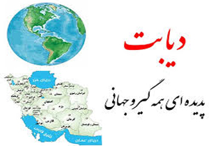 وجود 600 بیمار دیابتی در استان