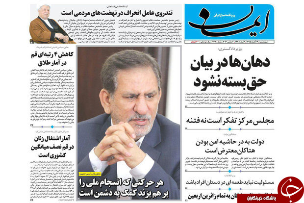 صفحه نخست روزنامه های استان قم ،امروز19آبان1395