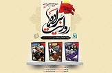 روایت براده ها کتابی با محوریت اربعین