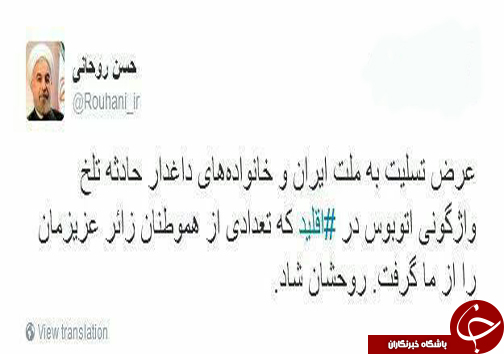 رئیس جمهور درگذشت جانباختگان حادثه اتوبوس در اقلید را تسلیت گفت