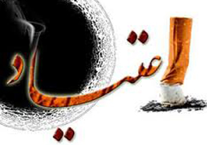 اعتیاد 8 هزارکهگیلویه وبویراحمدی به انواع موادمخدر