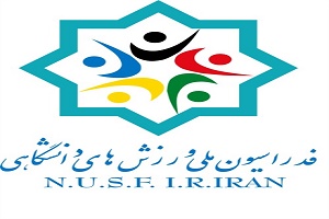 منشوری:
دانشگاه های اصفهان بودجه ای به ورزشهای دانشجویی اختصاص نمی دهند