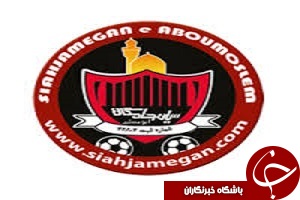 اردوی سیاه جامگان در کیش منتفی شد