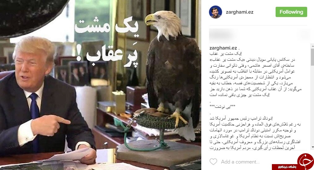 پست اینستاگرامی ضرغامی درباره انتخابات آمریکا